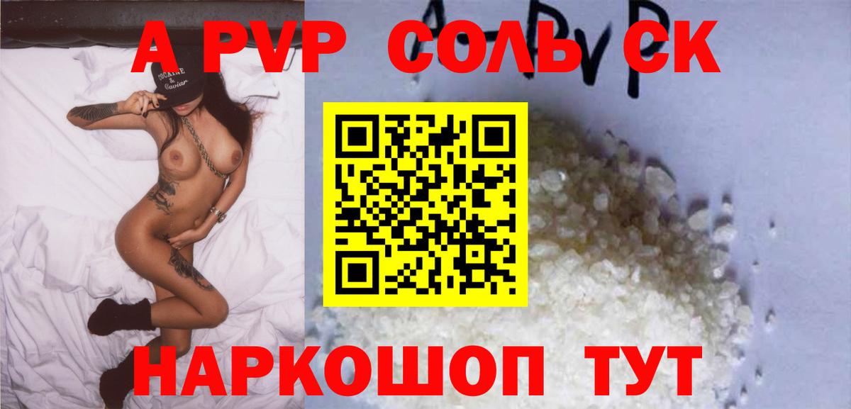 Альфа ПВП кристаллы  А ПВП  Павлово  Вход с VPN  Альфа ПВП кристаллы 
