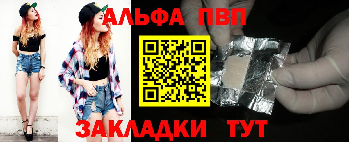 A PVP крисы CK Павлово