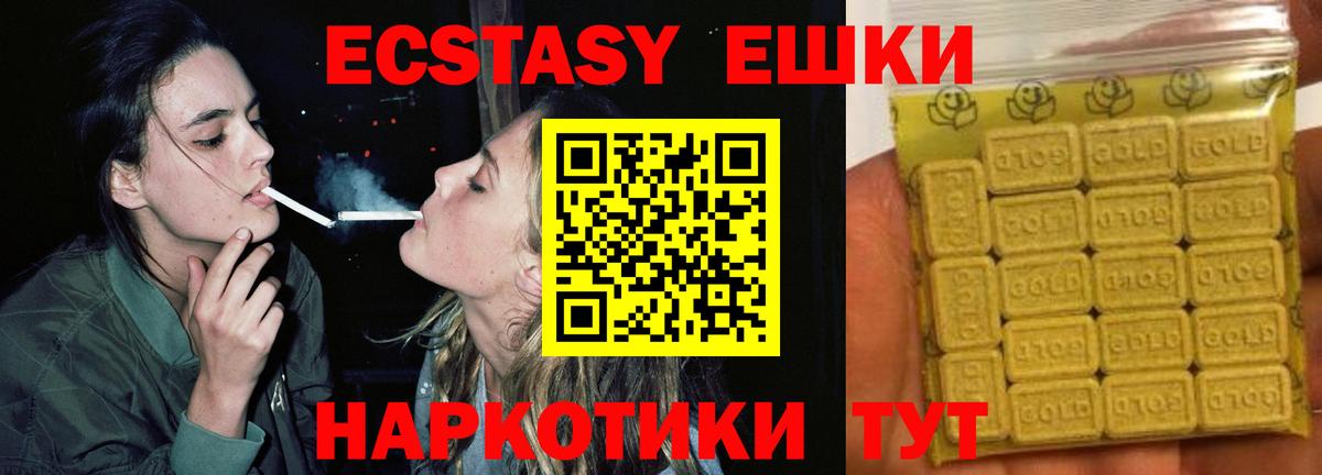 Экстази Cube  Экстази 99%  Вход с VPN  Павлово 