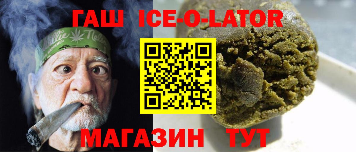 Павлово  ГАШ Premium  купить закладку  ГАШИШ AMNESIA HAZE  Вход с VPN  Гашиш 