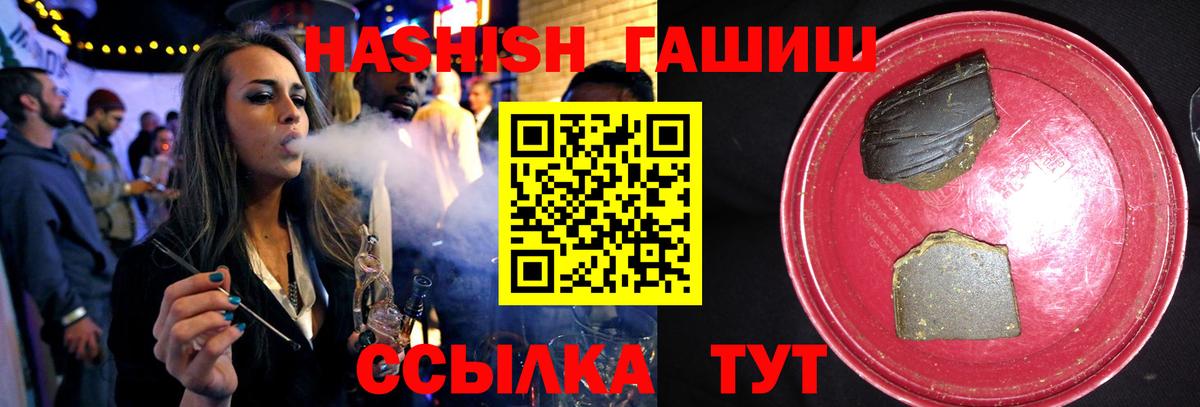 ГАШИШ VHQ Павлово