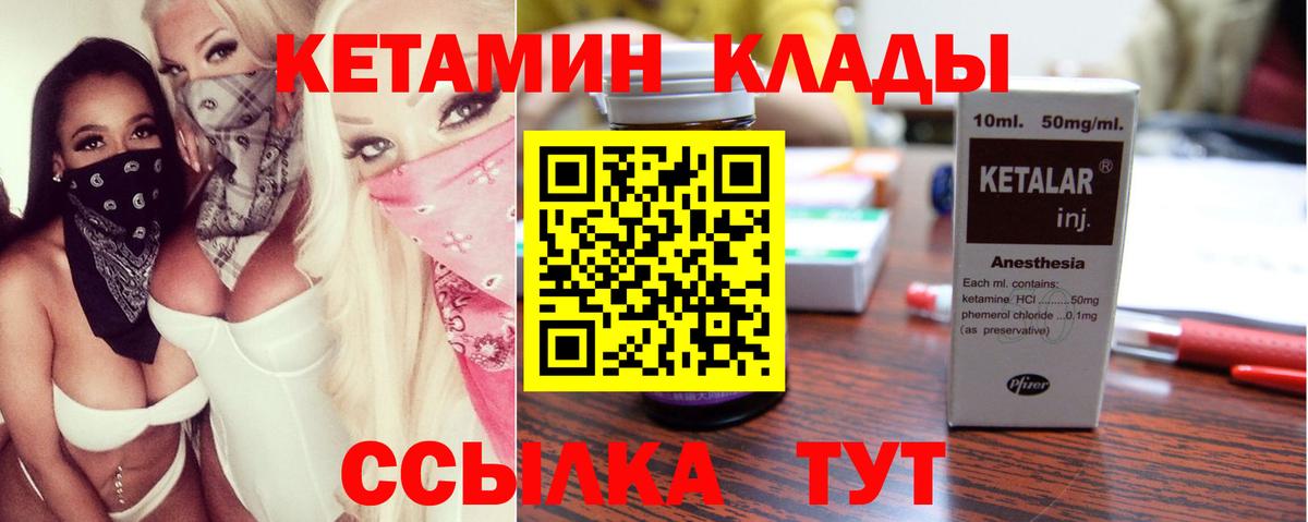КЕТАМИН ketamine  Кетамин ketamine  Вход с VPN  Павлово 