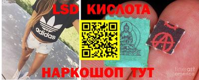 марки lsd Анапа