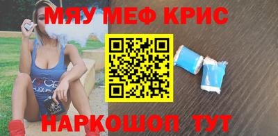 мяу мяу кристалл Баксан