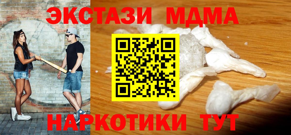 Павлово  МДМА Molly  Вход с VPN 