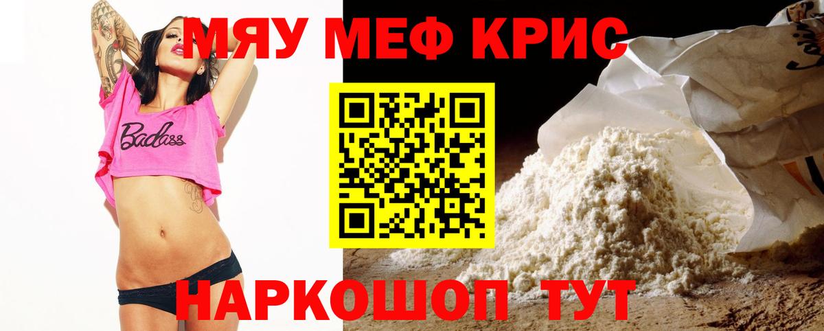 Мефедрон мяу мяу  что такое   Вход с VPN  Мефедрон  Павлово  Мефедрон мяу мяу 