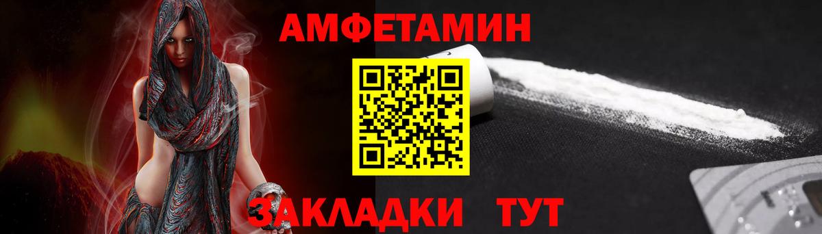 МЕТАМФЕТАМИН Декстрометамфетамин 99.9%  Вход с VPN  Павлово 
