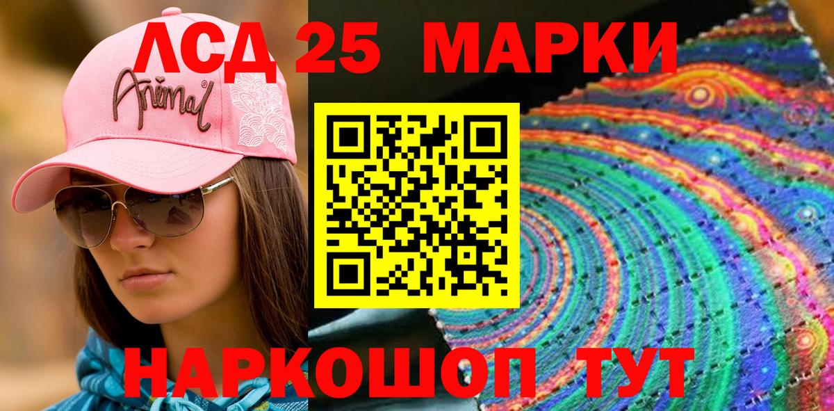 Наркотические марки 1500мкг Павлово