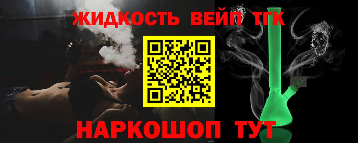 Дистиллят ТГК гашишное масло Павлово